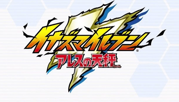 Inazuma Eleven Ares