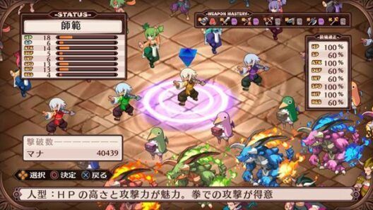 Disgaea 1 Complete