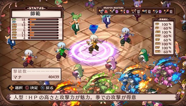 Disgaea 1 Complete