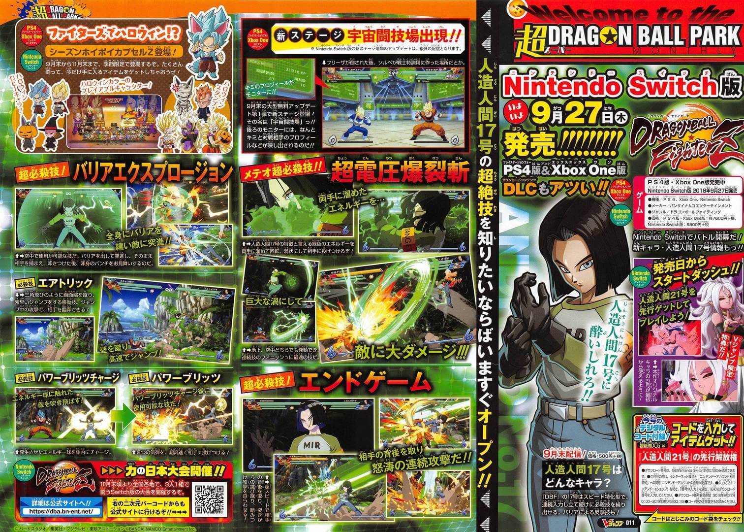 Androide Nº 17 Dragon Ball FighterZ V-Jump